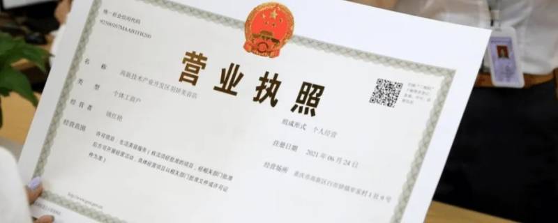庄河办理营业执照在哪里 庄河办理营业执照在哪里预约