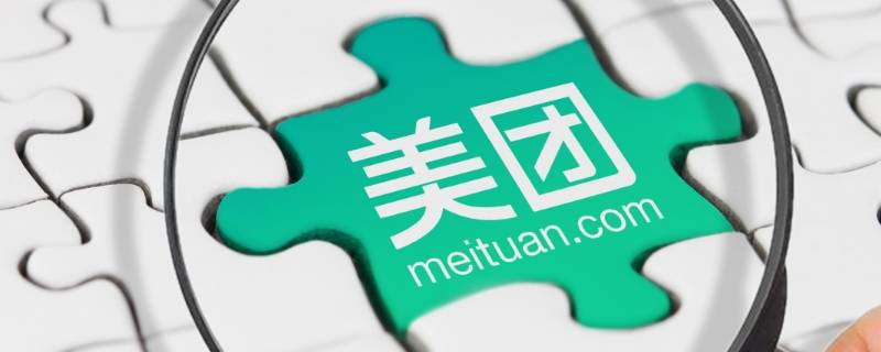 美团上面打我电话怎么查到座机上（美团上面打我电话怎么查到座机上的号码）