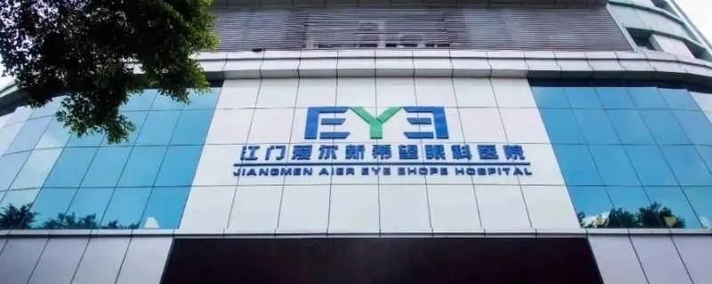 新希望验眼准确吗（新希望验眼准确吗多少钱）