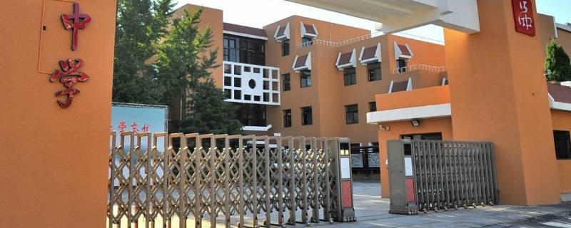 邹城市第十中学中午几点放学 邹城市第十中学中午几点放学啊