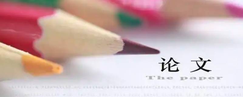论文中可以只写发文号吗 论文可以随便发吗