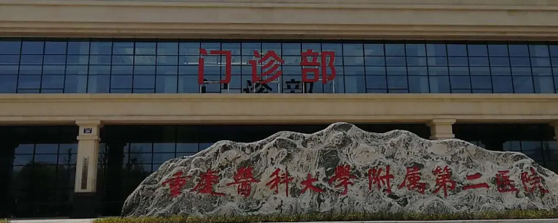 重医附二院在临江门哪个出口 重庆附二院临江门在哪里