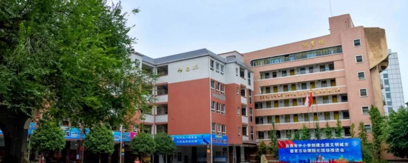 自贡旅游职业高级中学可以高考吗（自贡市旅游职业高级中学是高中吗）