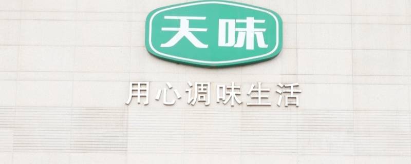 四川天味食品和哪些银行有合作 四川天味食品 上市时间