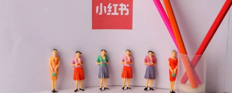 小红书需要写吗 小红书需要写吗怎么写