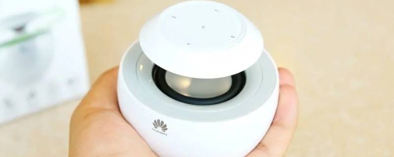 华为AM18蓝牙音箱无法开机（华为蓝牙音箱开不了机）