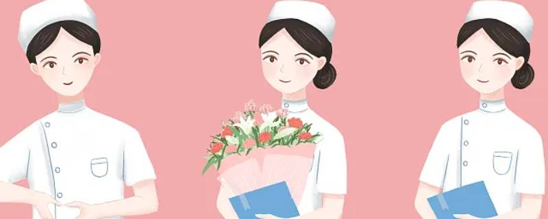 药剂师可以过护士节吗 药剂师过医师节吗