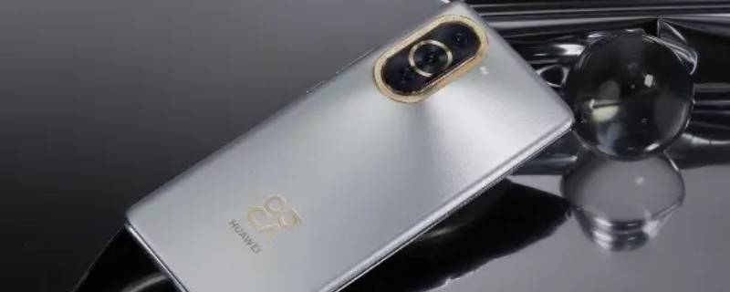 华为nova10有官换机吗 华为nova10拆机