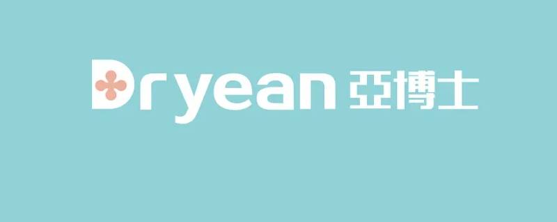 福建亚博士是不是微商品牌（福建亚博士集团是做什么的）