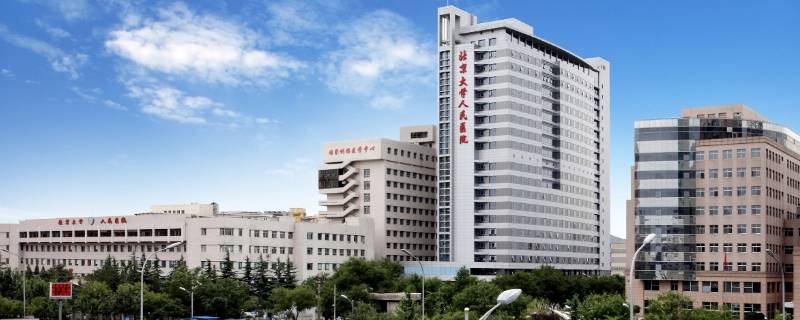 北京大学第二临床医学院是北大吗 北京大学第二临床医学院是北大吗知乎