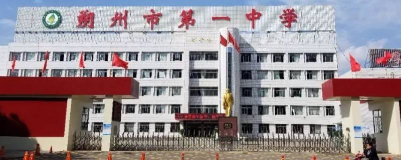 朔州市一中有自费生吗（朔州市一中有自费生吗初中）