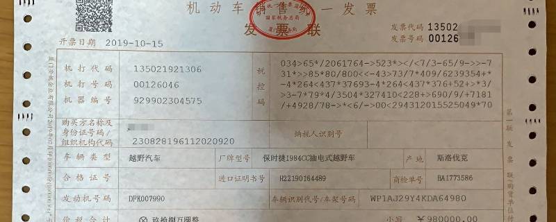 大同市的出租车是机打发票吗