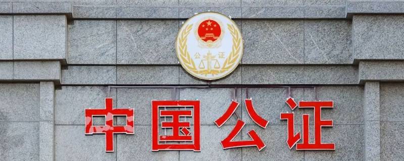 张家港公证处如何预约公证（张家港公证处在哪里）