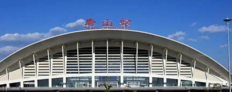 唐山站东出口有私家停车场吗（唐山站东出站口可以停车吗）