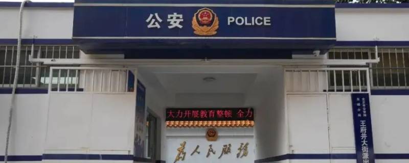 派出所告知周三邮寄身份证正常吗 派出所拿身份证周六周日上班吗?