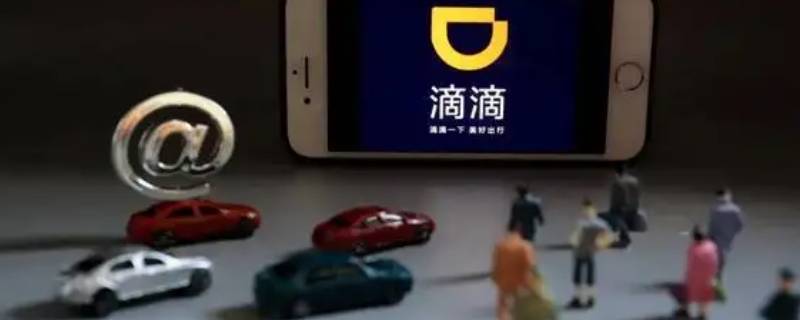 滴滴磐石计划是什么意思（滴滴磐石培训是什么）