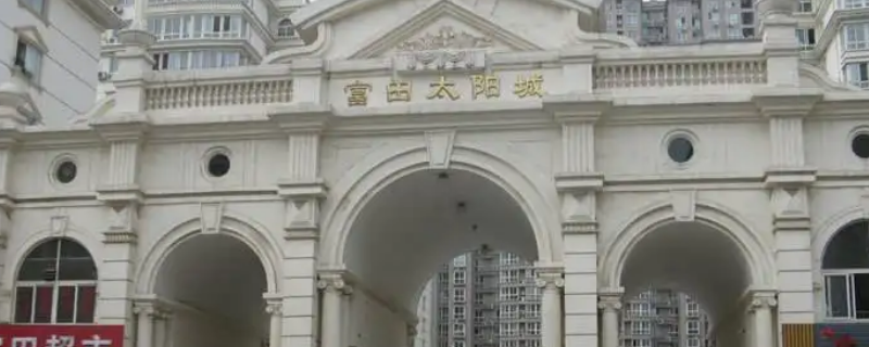 郑州富田太阳城属于几环