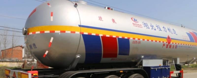 液氨汽车槽车容积 运送液氨和氨水的汽车槽车
