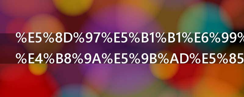 南山智谷产业园入驻条件 南山智谷产业园入驻条件是什么