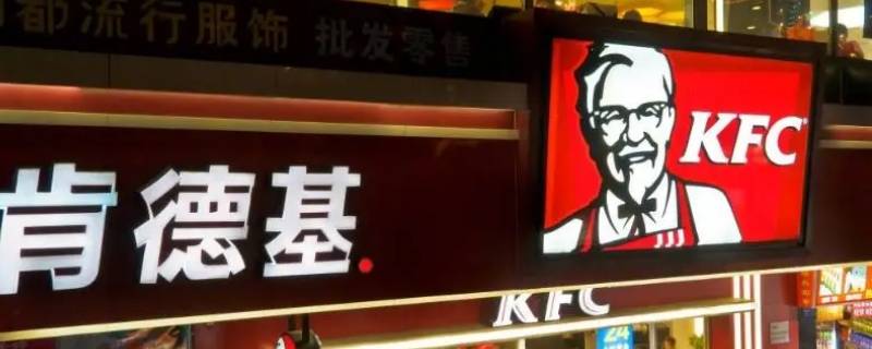 肯德基tpa是指什么