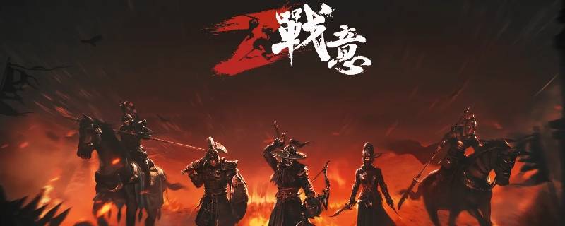 战意怎么看好友列表 战意怎么和好友对战