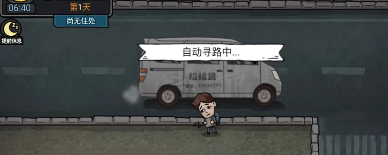 打工生活模拟器瓦匠在哪儿 打工模拟1