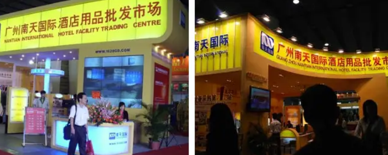 南天酒店用品批发市场搬迁到哪里 南天酒店用品市场搬到哪里去了