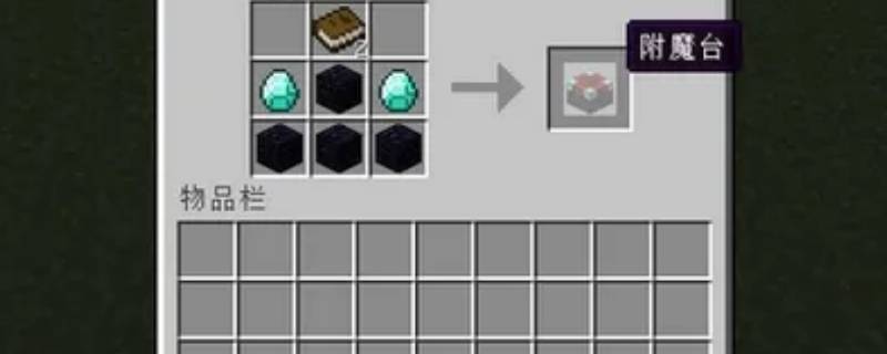 我的世界破晓附魔效果 我的世界破晓附魔效果大全