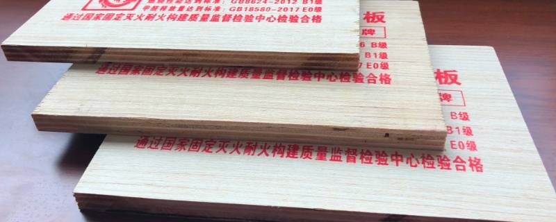 亿千树阻燃胶合板有没有气味