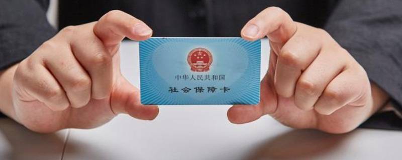新生儿可以用爸爸的社保卡吗 宝宝能用爸爸的社保卡吗