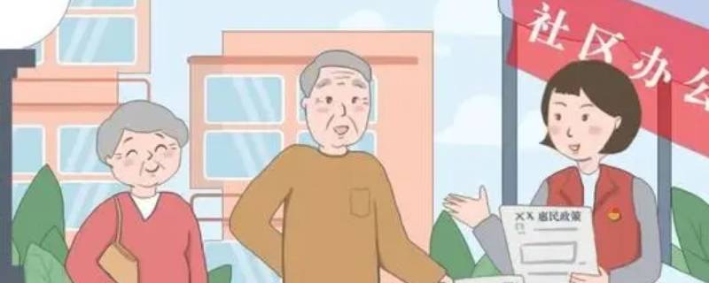 社区民生补录过了怎么通知（社区民生补录过了怎么通知家长）