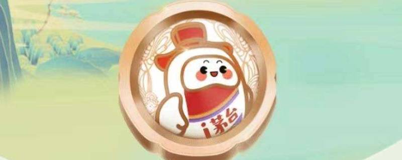 小茅运出现80点怎么还抢不到 茅台小茅