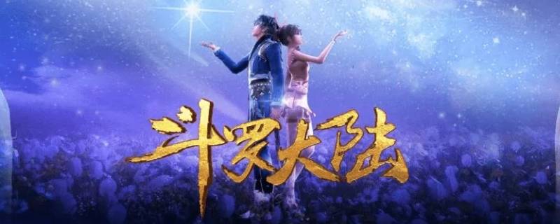 斗罗大陆2绝世唐门怎么觉醒海神 斗罗大陆2绝世唐门怎样觉醒