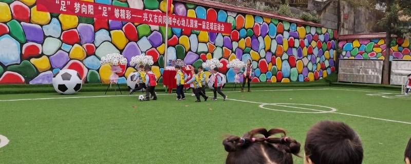 兴义市向阳路中心幼儿园招生标准（兴义市向阳路中心幼儿园招生标准是多少）