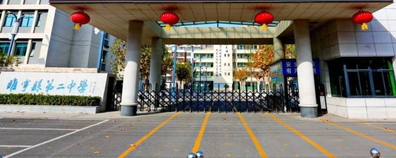 睢宁县二中每个学期都分班吗（睢宁县二中每个学期都分班吗高中）