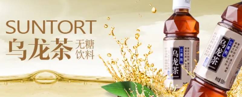 三得利乌龙茶是热的吗（三得利乌龙茶 加热）