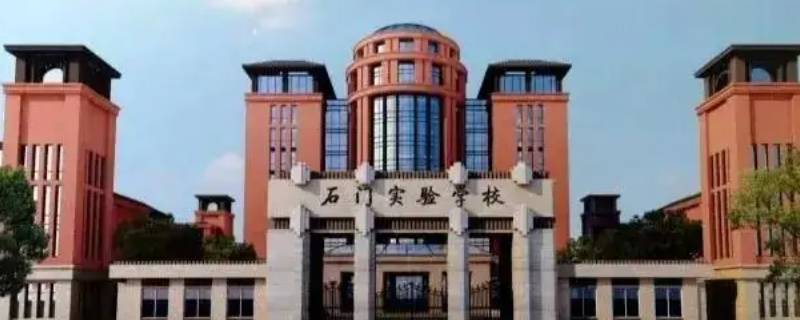 石门实验学校阳智平校离职吗 阳智平石门中学