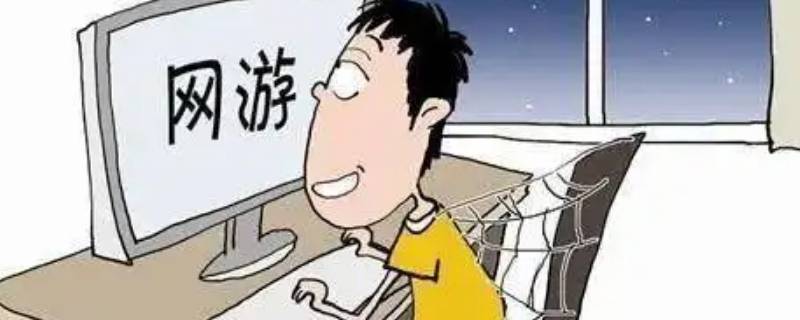 游戏发不良信息会被平台查到吗 发游戏短信是否违法