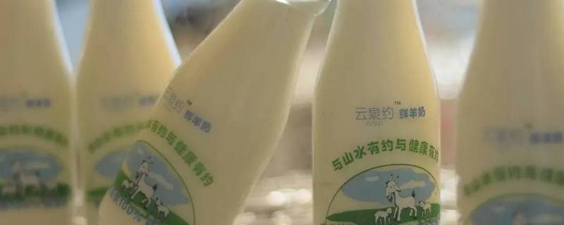 陕西样样祥羊奶倒闭了吗 样样祥羊奶质量过关吗