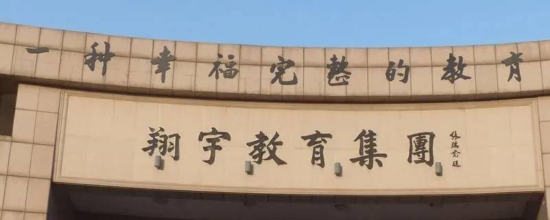 监利翔宇中学有没有学区房（监利翔宇中学有没有学区房卖）