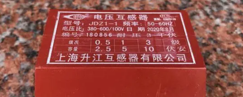 电压互感器ab端随意接吗（电压互感器ab端随意接吗怎么接）