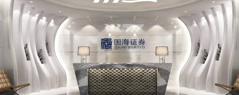 苹果商店里下载的国海证券安全吗