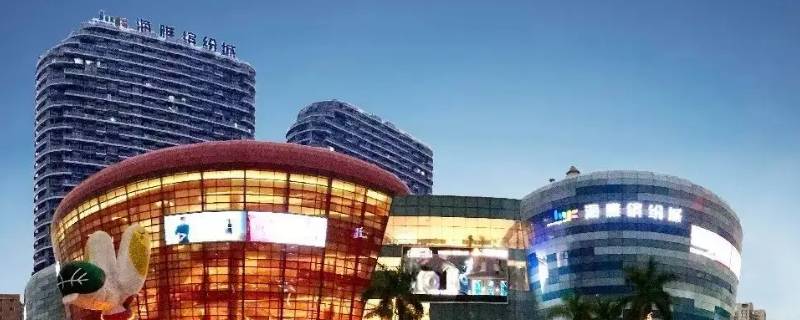 南城海雅百货有夏季衣服吗 南城海雅百货电话号码