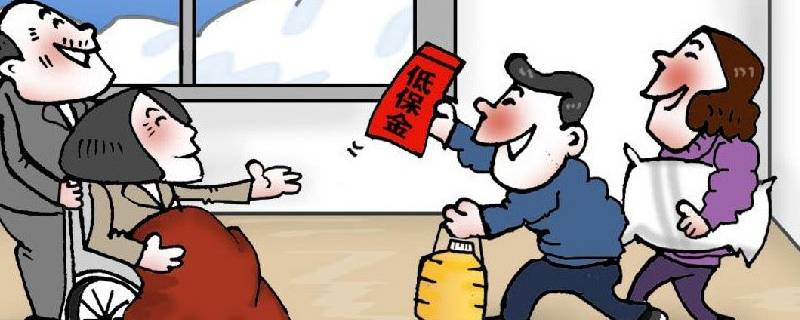 老丈人低保跟女婿有关系么 低保户跟女婿有关系吗