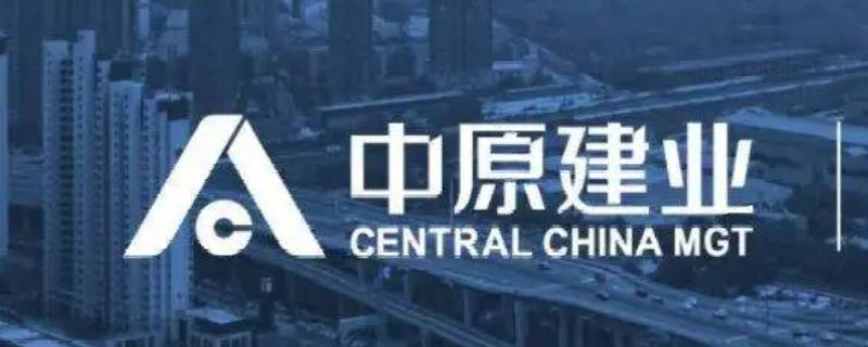 展图集团与建业的关系 展图建设有限公司