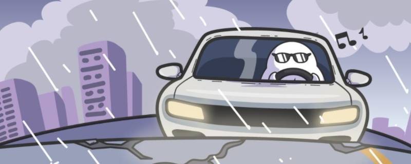 下雨天开车空调应该开什么模式（下雨开车开空调开哪种模式）