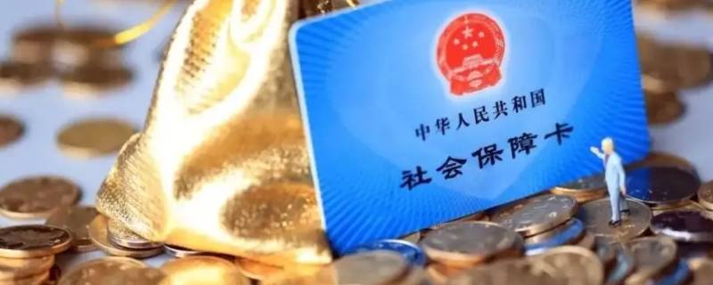 广州社保可以先交医疗吗 广州社保可以先交医疗吗现在