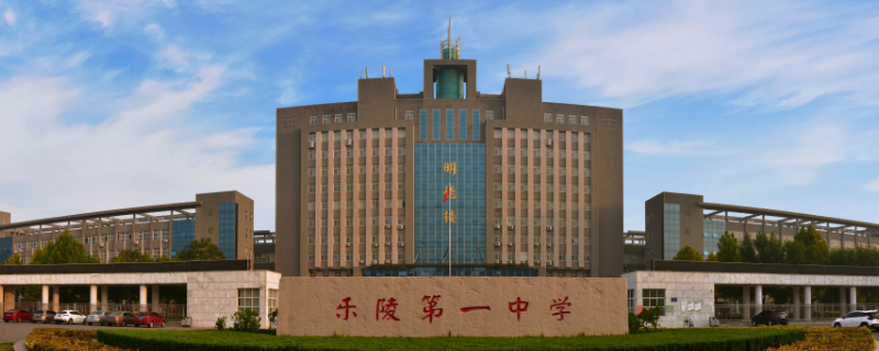 乐陵市一中招生人数（乐陵一中录取人数）