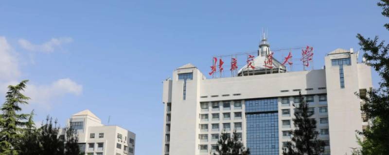 北京交通大学威海校区户口转到哪 北京交通大学威海校区好转专业吗