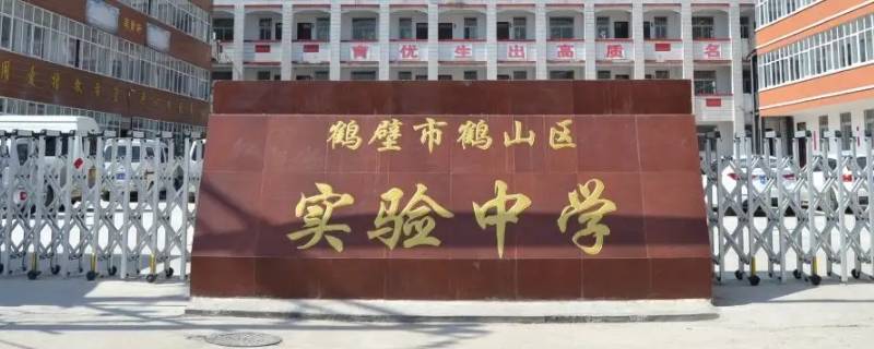 鹤山市实验中学宿舍要多大水桶